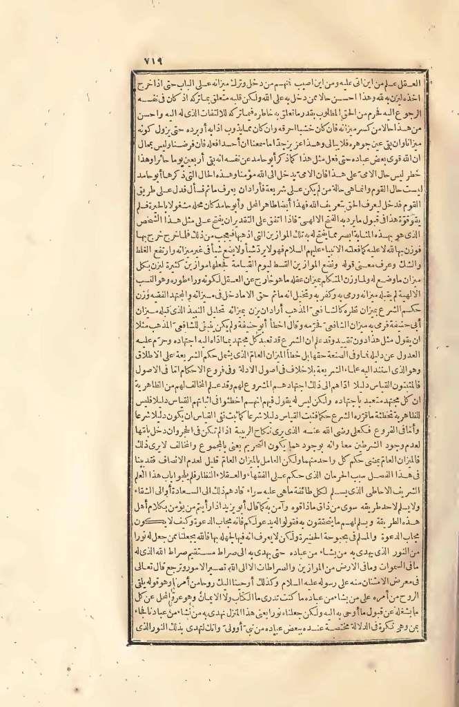 futmak.com - Page 719 - from part Two of the first Boulaq edition